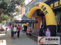 科大集成灶樂(lè)都店慶大放“價(jià)”，讓您賺到爆