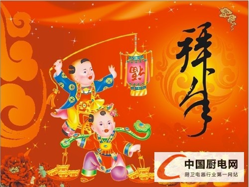 集成灶大佬做客中國(guó)集成灶網(wǎng)，“羊”帆啟航祝福來(lái)