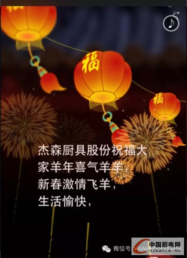 春晚搖紅包太小兒科了！杰森定向增發(fā)200萬股股份！