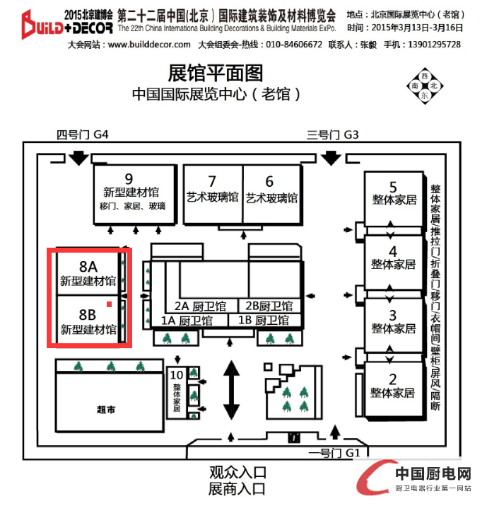 我和北展有個約會，集成灶企業(yè)是要火的節(jié)奏?。? width=