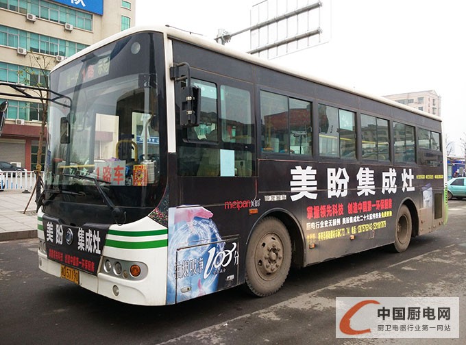 美盼集成灶公交車(chē)體噴繪震撼登陸衡陽(yáng)