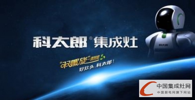 【周熱點】集成灶企業(yè)掀“招商熱”，各有千秋搶占終端