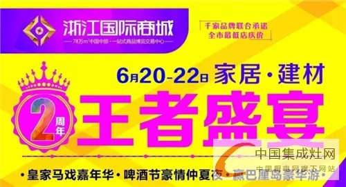 歐川駐馬店體驗(yàn)館6月20日-22日建材團(tuán)購會(huì)和您浪漫相約