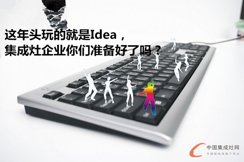 “營”接不暇，這個夏天拼的就是idea！