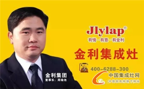 油煙問題刻不容緩，金利是你明智的選擇！