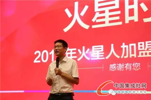 火星時代2015秋季會議盛大召開，五星規(guī)格禮迎家人！