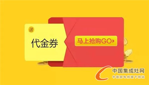 山西長(zhǎng)治金利集成灶：秋爽置家搶爆款·贏免單！