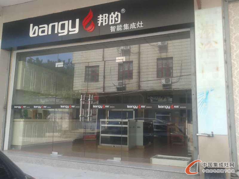 邦的福建南安專賣店即將盛大開業(yè)，提升品牌知名度！