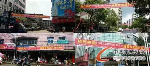 美盼集成灶進(jìn)軍江西宜黃，隆重開業(yè)聲勢(shì)浩大