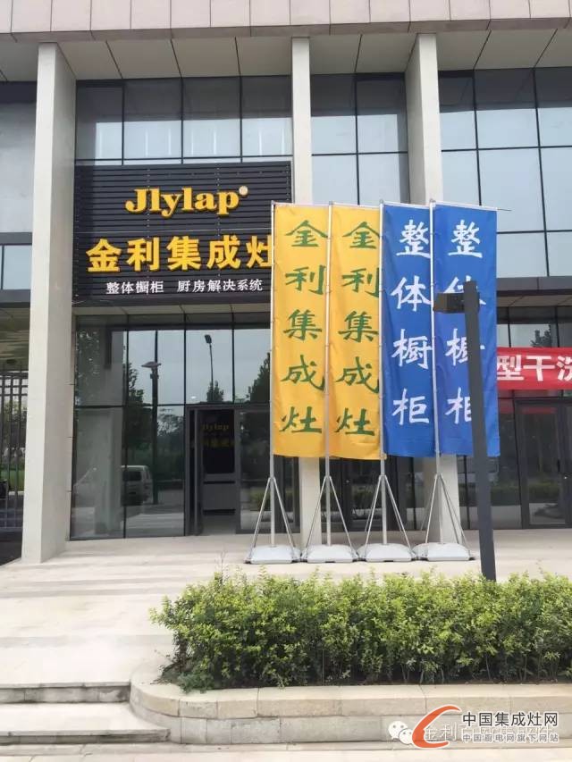 金利集成灶山東淄博旗艦店準(zhǔn)備開業(yè)，敬請期待！