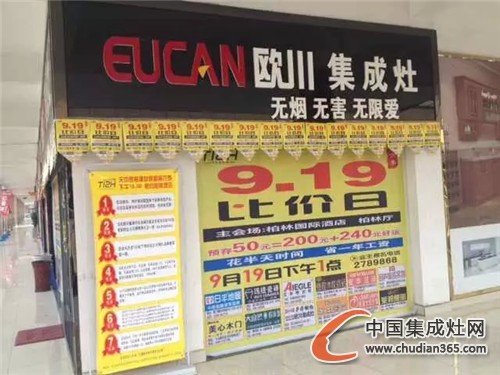 歐川參加駐馬店天中家居建材聯(lián)盟團(tuán)購(gòu)會(huì)，再掀搶購(gòu)熱潮