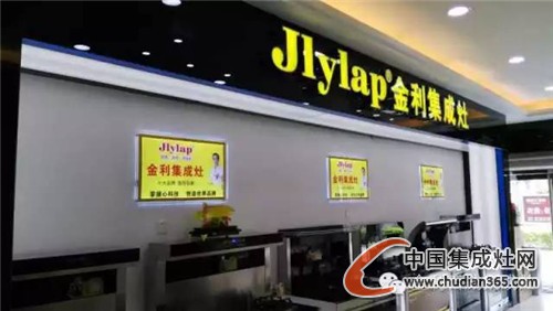 金利集成灶福建泉州4S旗艦店裝修完畢 國慶即將進(jìn)入試營業(yè)！