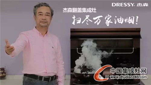 杰森品牌夢(mèng)崛起，一直被模仿卻從未被超越