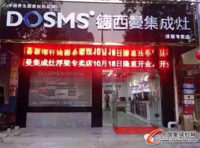  德西曼景德鎮(zhèn)專賣店盛大開業(yè)，開啟健康新生活