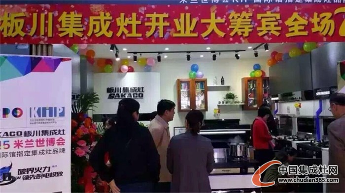 板川集成灶燕郊專賣店盛大開業(yè)，廣受消費(fèi)者青睞！