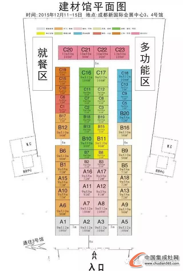 高端集成灶品牌：金利集成灶受邀參展《第十八屆成都家博會》