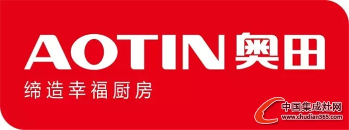 中國(guó)制造2025高峰論，奧田集成灶榮登提名榜！