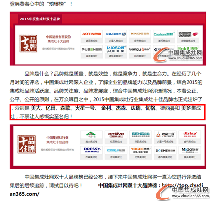 【光明網】2015集成灶十大品牌出爐，光明網熱情轉發(fā)！