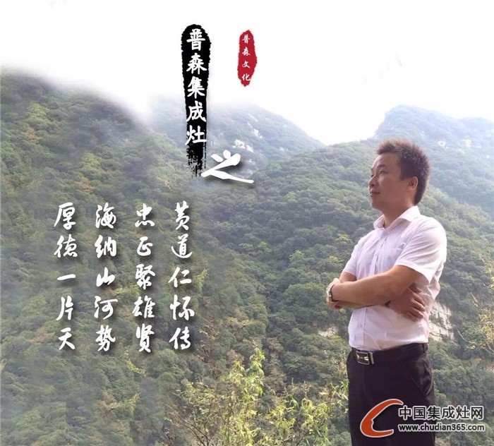 普森營(yíng)銷總監(jiān)黃忠海：謙卑成就他人，激情打造企業(yè)