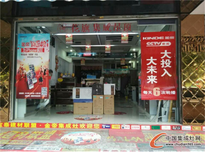 金帝“俏廚娘”第2季，金帝實體店火速裝修，你還等什么？