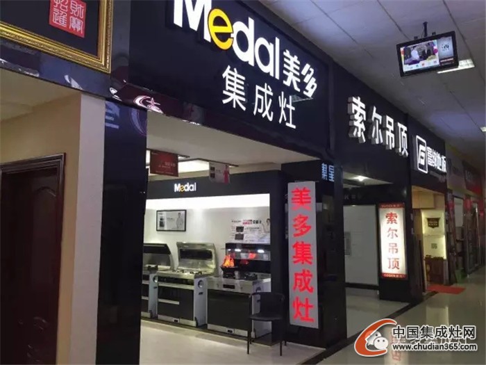 美多湖南湘潭第三家專賣店盛大開業(yè)，攜鉅惠來(lái)襲