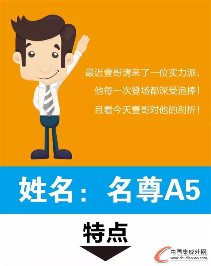 廚壹堂名尊A5：實(shí)力派的n大性格，你肯定不知道