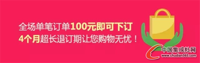 金利集成灶參加山西長治第11屆大型建材家具家電博覽會(huì)