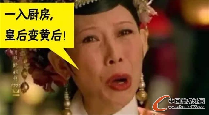 藍(lán)炬星：我們只要要女人味，拒絕廚房油煙味！