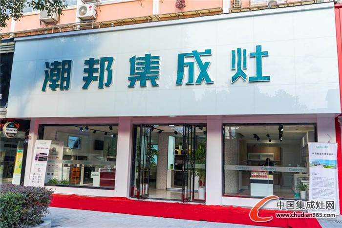 潮邦集成灶海寧專賣店重裝開業(yè)，人氣火爆 