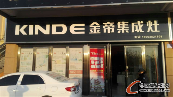 河南新密金帝專賣店開業(yè)試營，全新亮相 