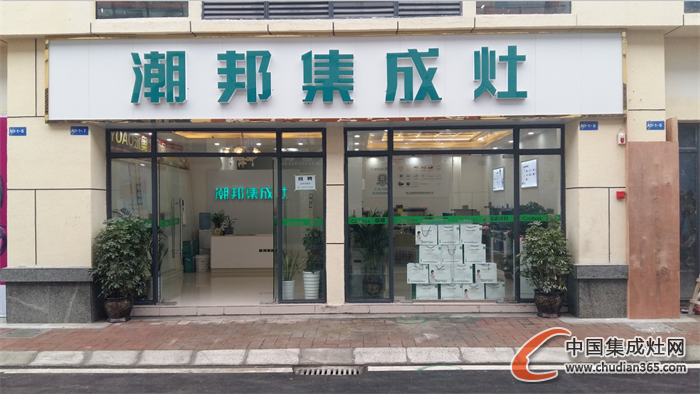 潮邦集成灶成功入駐貴州習(xí)水，盛大開業(yè)