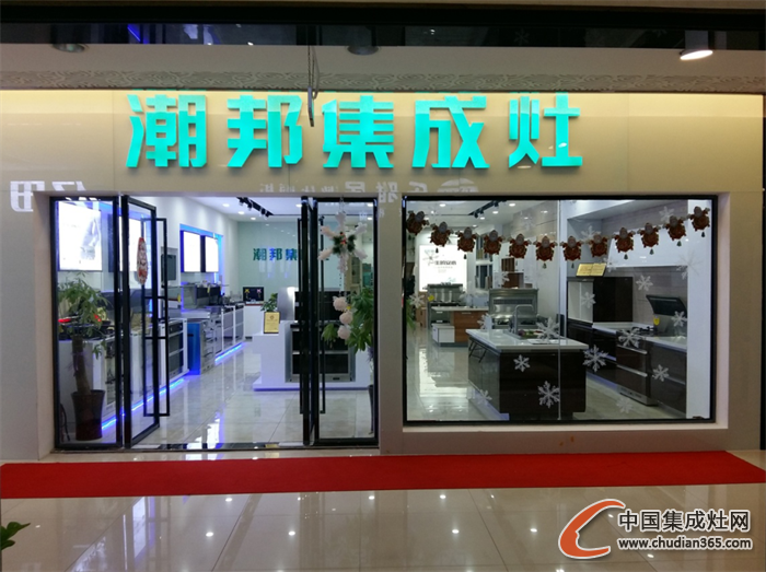 花開遍地：潮邦集成灶?？趯Ｙu店重裝開業(yè)