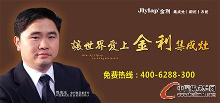 春節(jié)將近，金利集成灶提前讓你回味家的味道