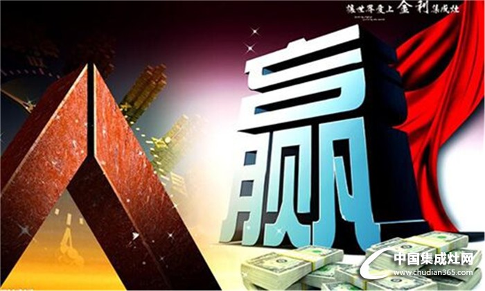 金利集成灶引入高端管理團(tuán)隊(duì) 步入快速發(fā)展軌道