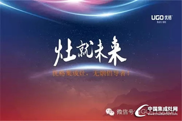 優(yōu)格招商會(huì)，現(xiàn)場(chǎng)爆棚，氣氛熱烈！