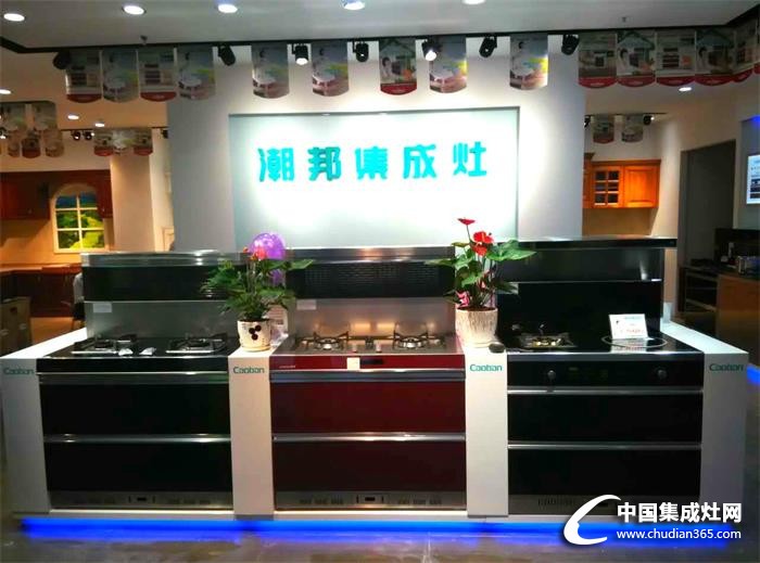 潮邦集成灶凱里二店盛大開業(yè)，專賣店遍布全國