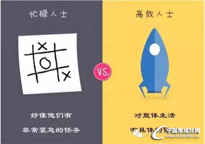 瞎忙族與高效人士的12個不同點(diǎn)，來火星一號看看你是哪類人