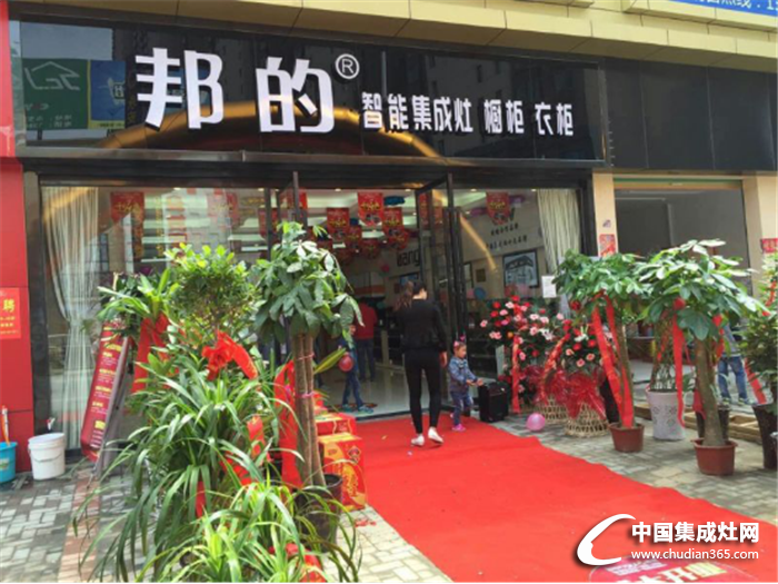 喜訊不斷！邦的集成灶淮南專賣店隆重開業(yè)