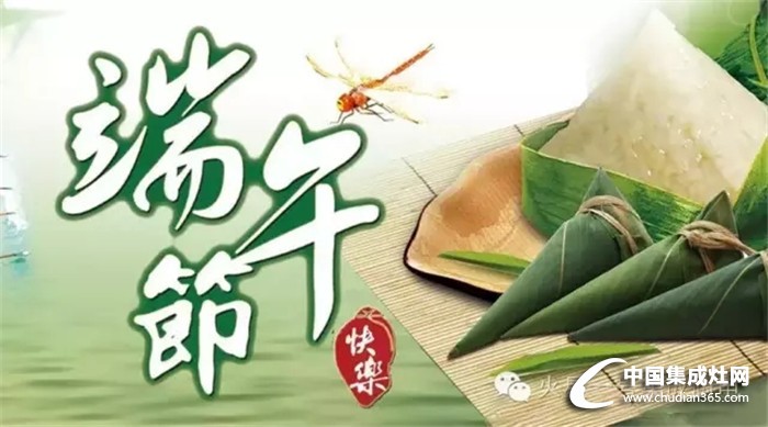 粽葉香里憶端午，火星一號(hào)祝大家節(jié)日快樂