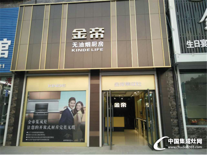 金帝專賣店入駐遼寧大石橋，開啟新征程