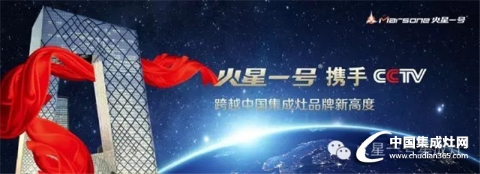 火星一號央視廣告，高大上上線啦！