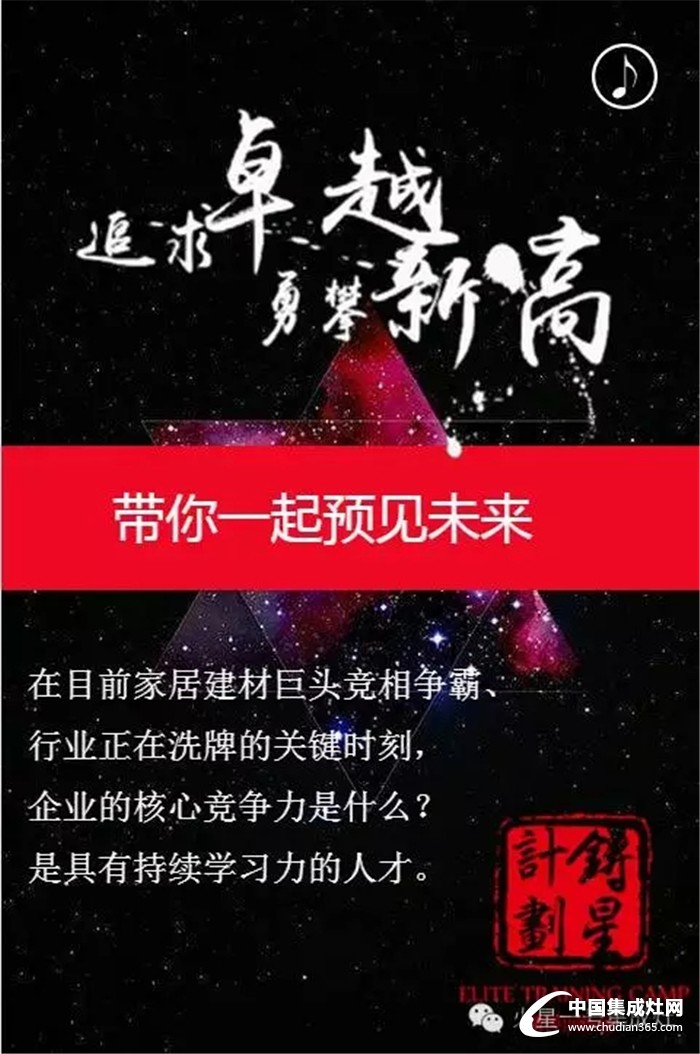 "鑄星計(jì)劃"邀你共啟，火星一號(hào)放飛夢(mèng)想