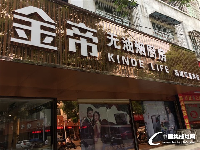 江西撫州金帝專賣店盛大開業(yè)，美出新高度