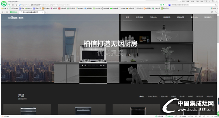 新官網(wǎng)新姿態(tài)，柏信集成灶揚(yáng)帆起航