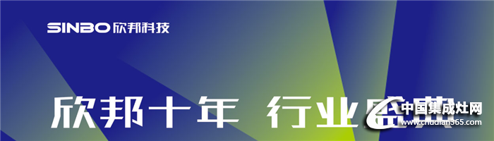 溫度驟降10℃+？別怕，欣邦十周年盛典帶你重回今年夏天！