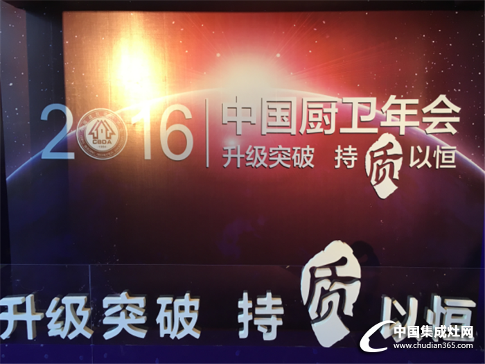 億田榮膺“中國廚電企業(yè)5強”，開啟新時代！