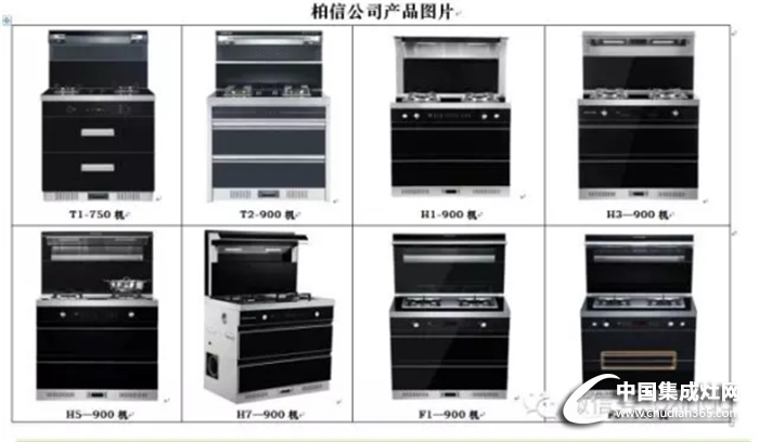 以質量取勝，憑口碑立足！柏信集成灶應邀參加北京廚電展