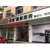 優(yōu)格集成灶福建武夷山專賣店