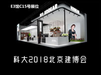 【北京展】馬伊琍“助陣”？科大告訴你“女神”的正確打開(kāi)方式！