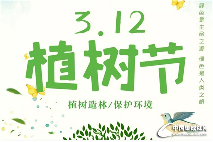 3.12植樹節(jié),金利來給地球多一份守護，給家多一份清新